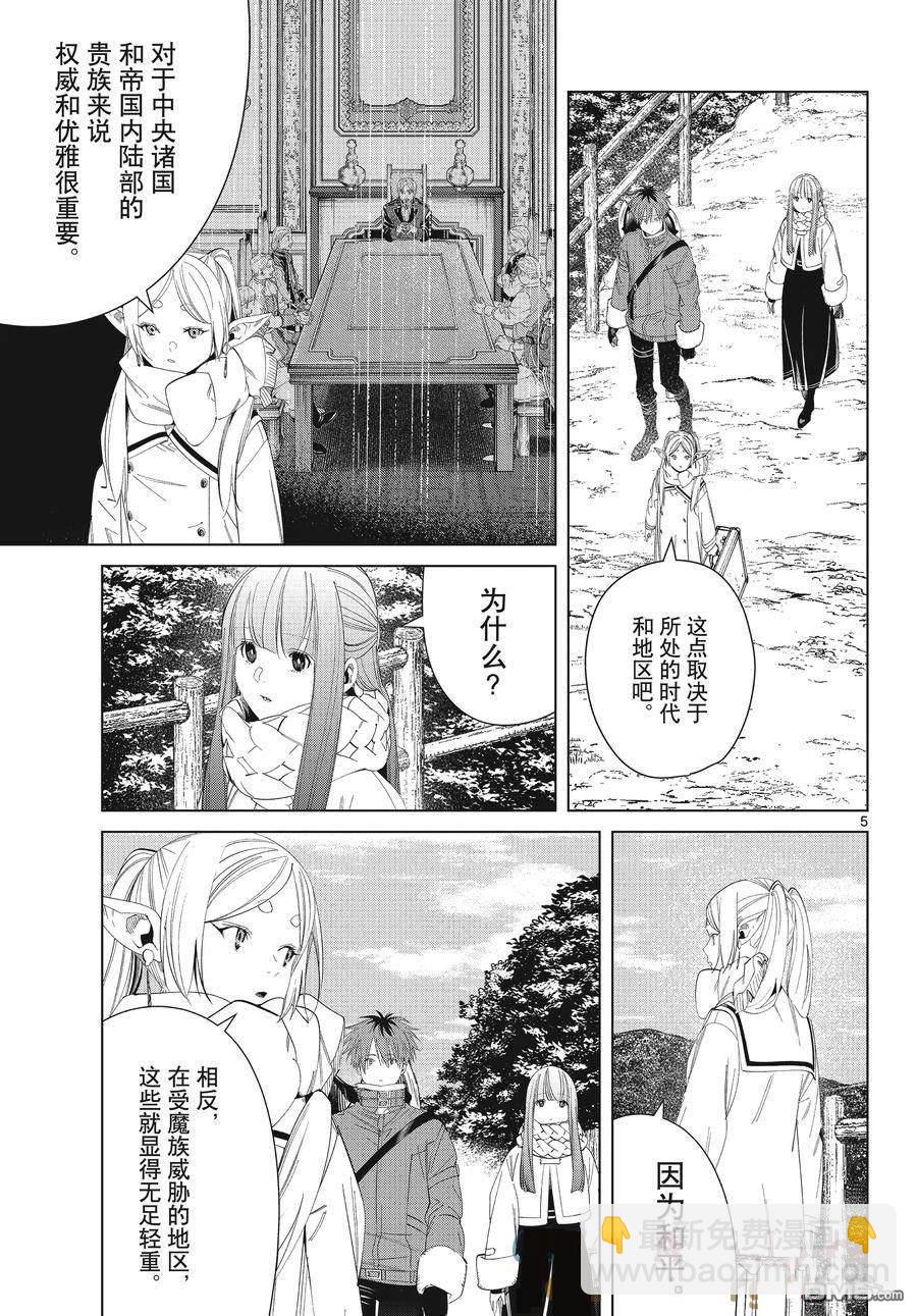第122话4