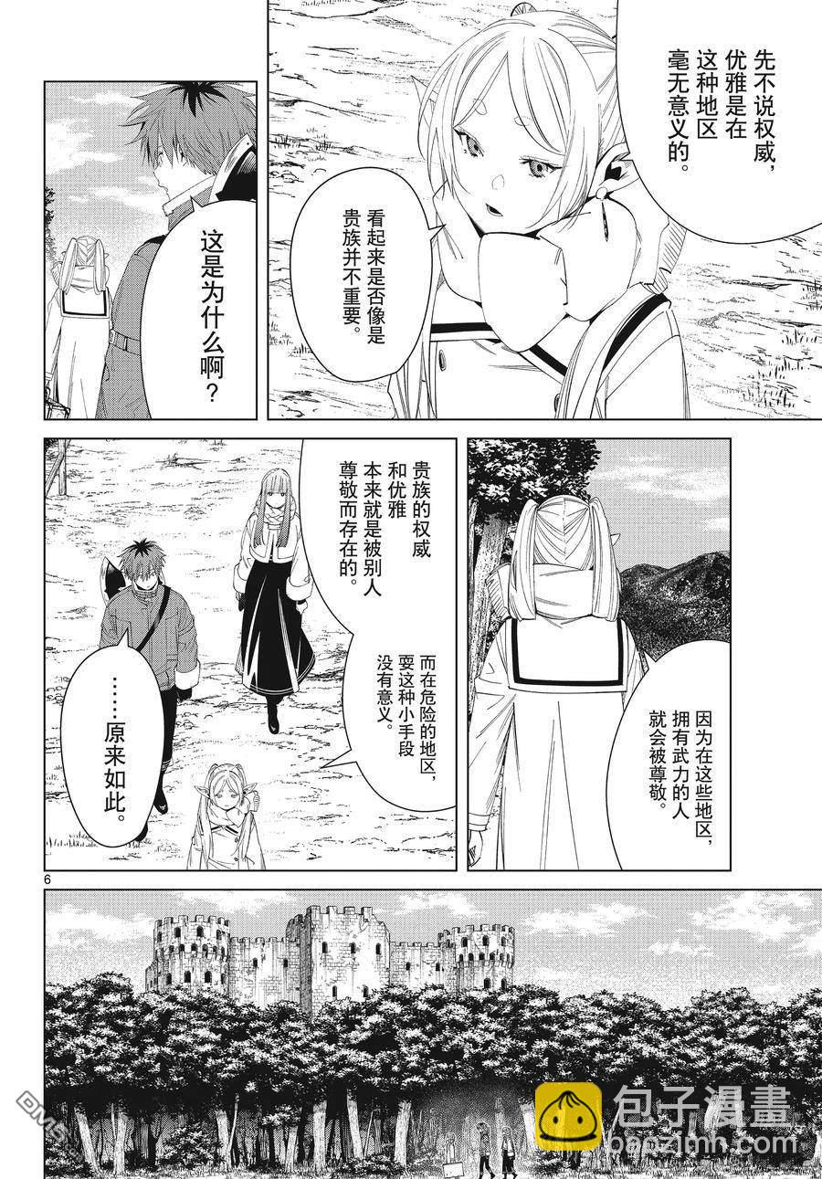 第122话5