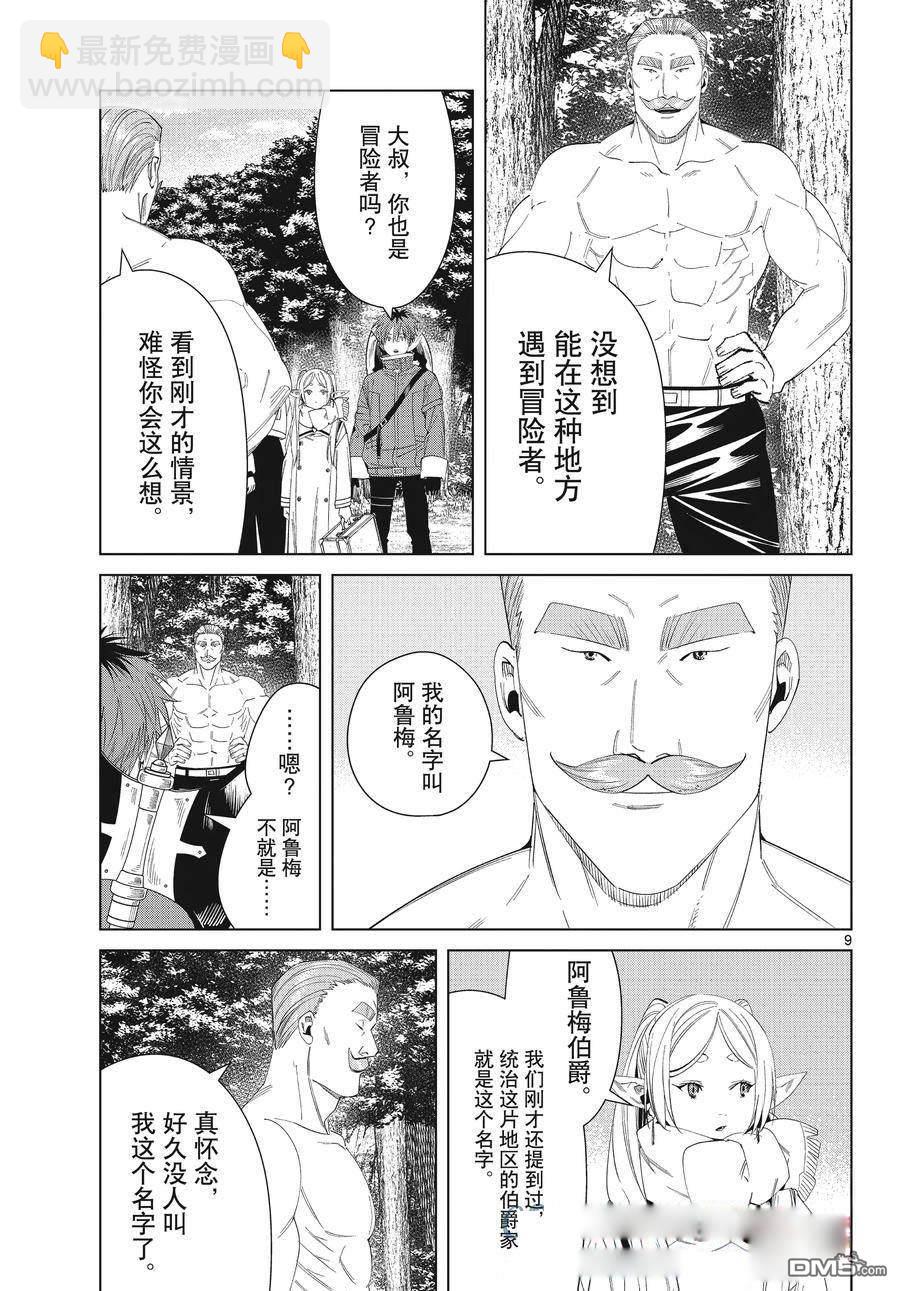 第122话8