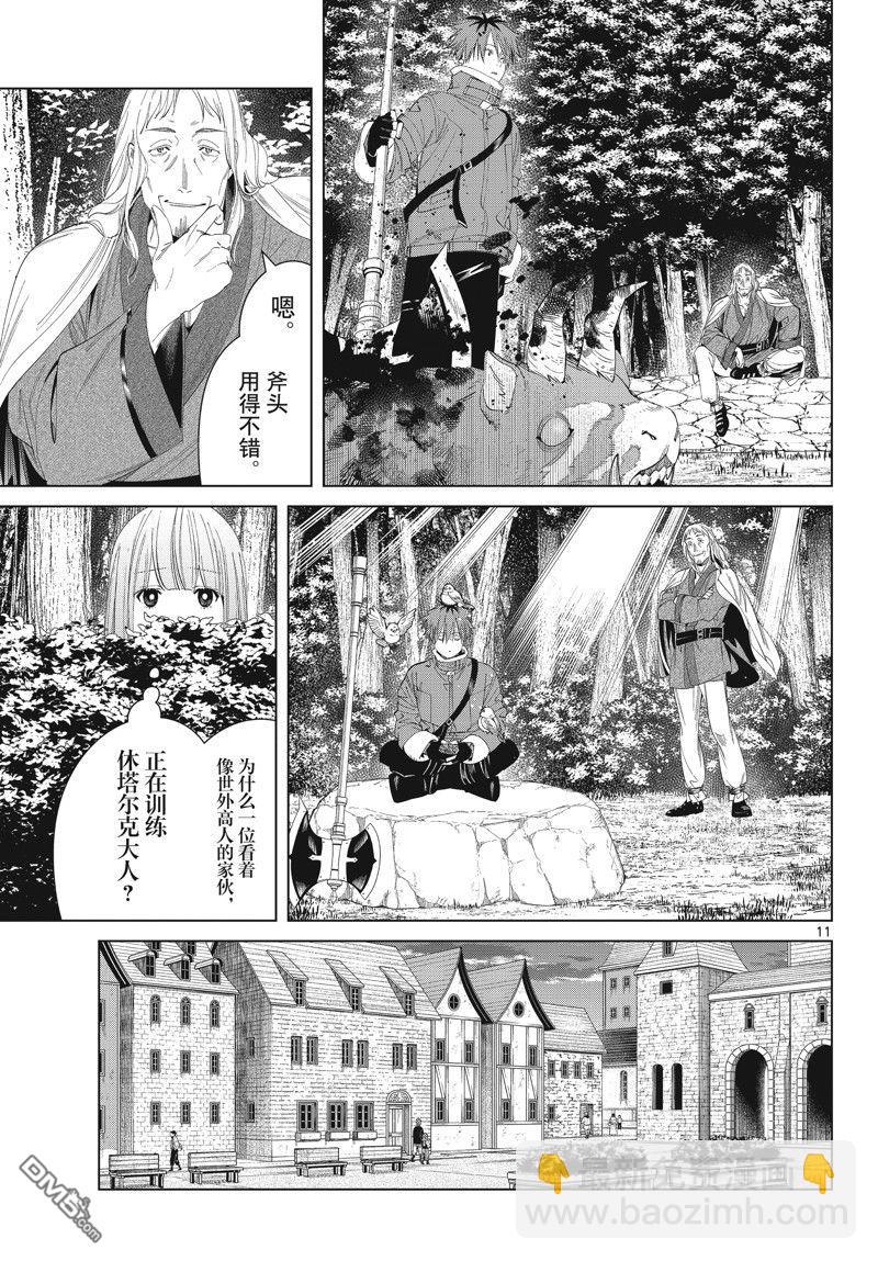 第123话10