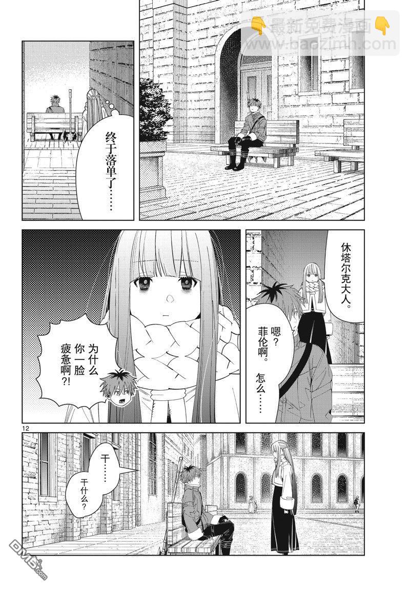 第123话11