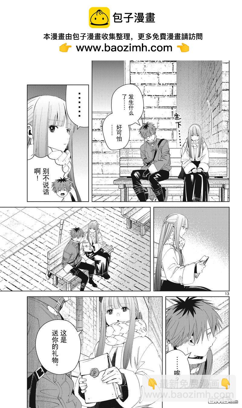第123话12