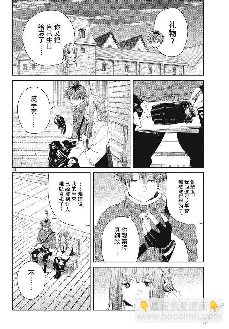 第123话13