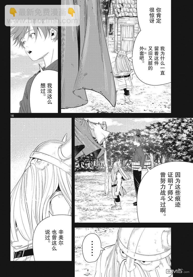 第123话15