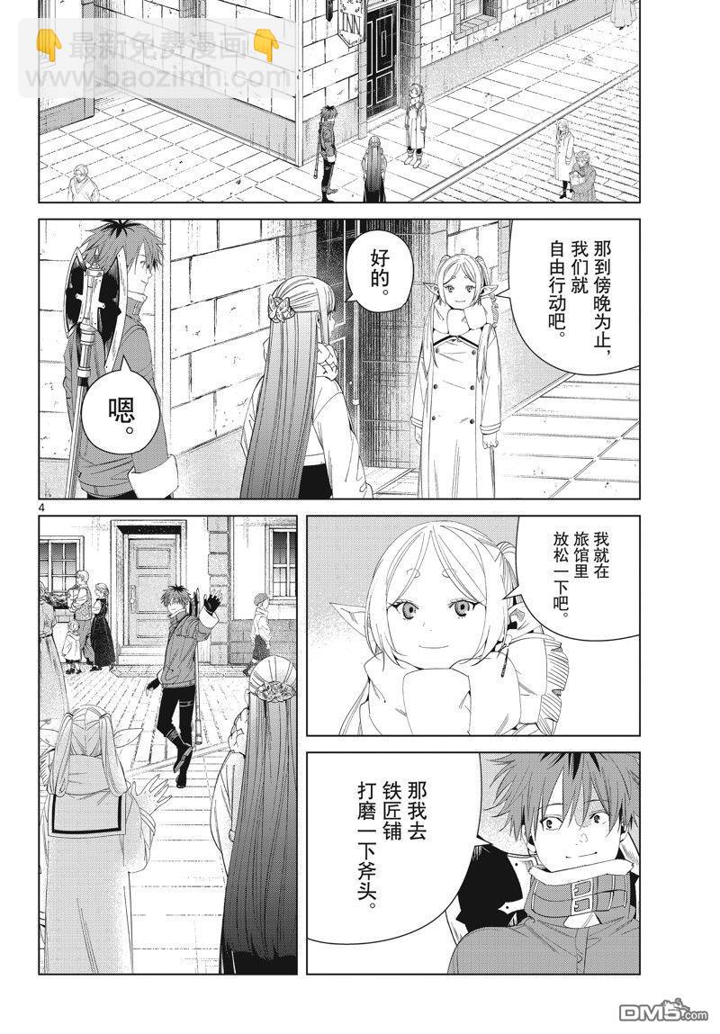 第123话3
