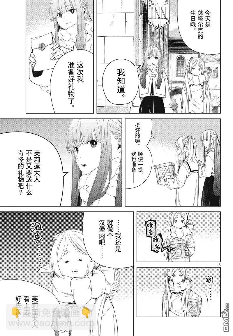 第123话4