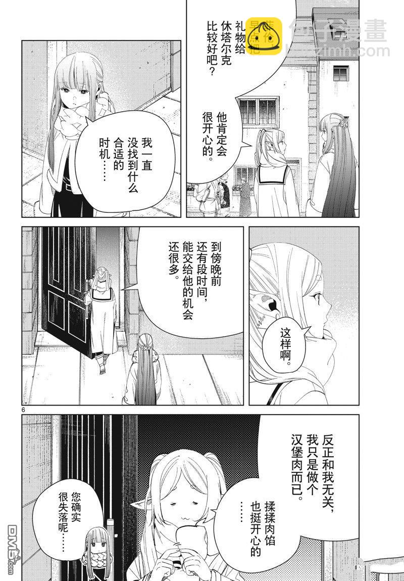 第123话5