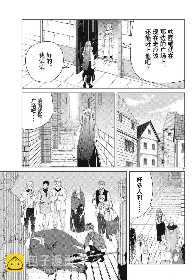 第123话6