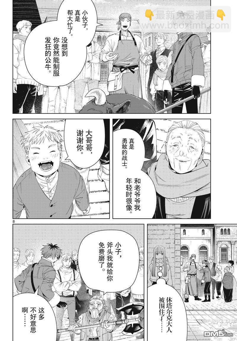 第123话7
