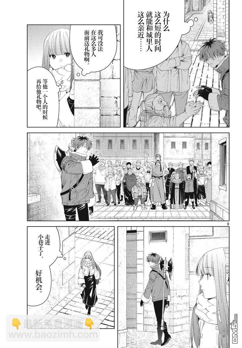 第123话8