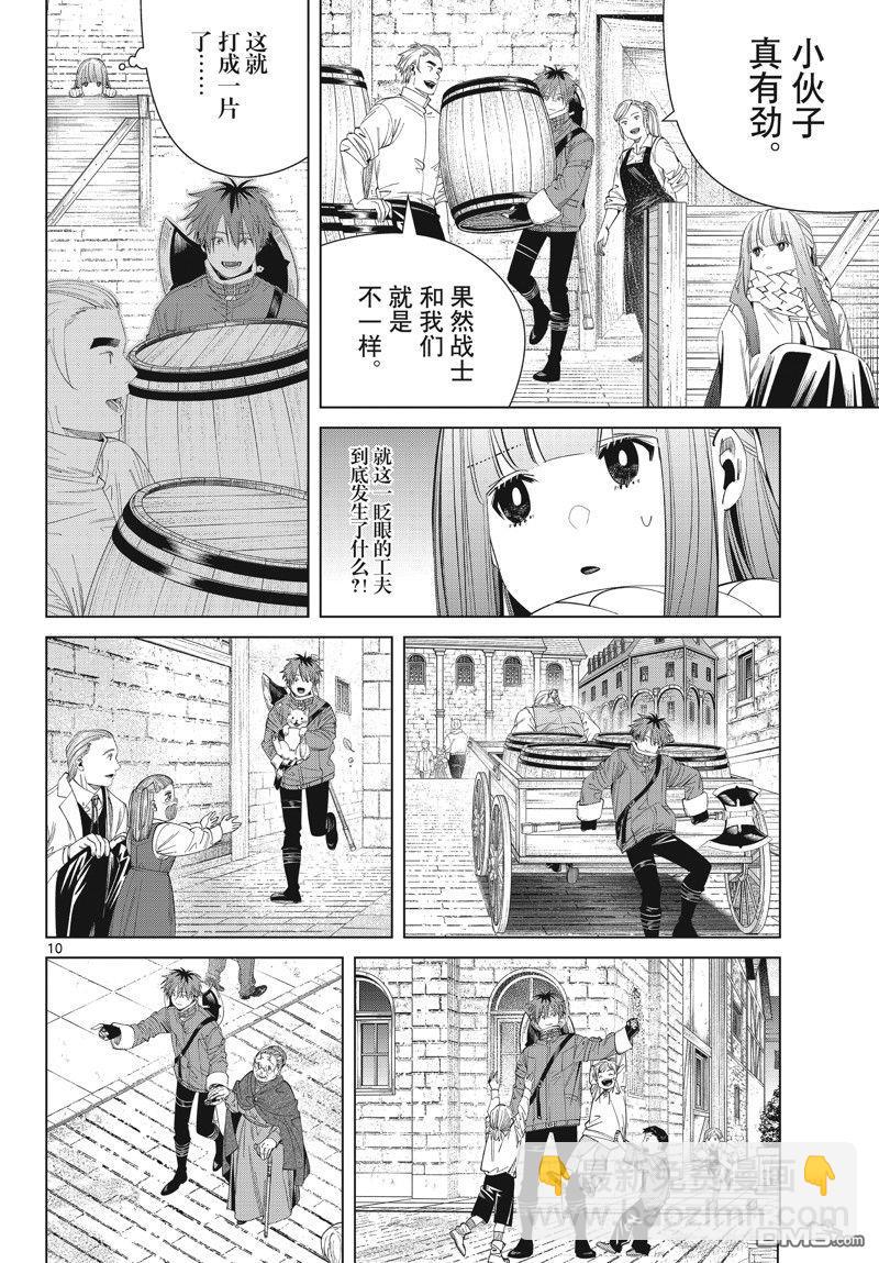 第123话9
