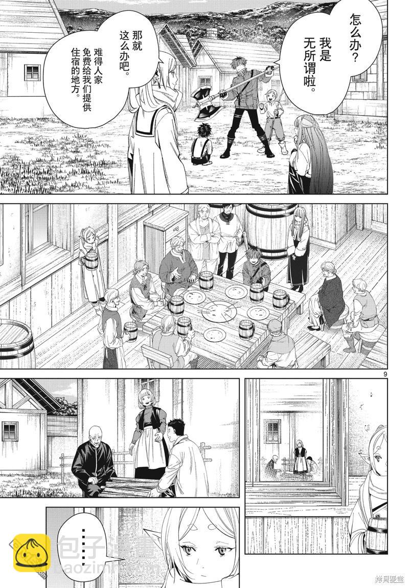 第124话8
