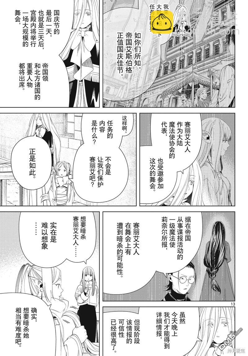 第126话12