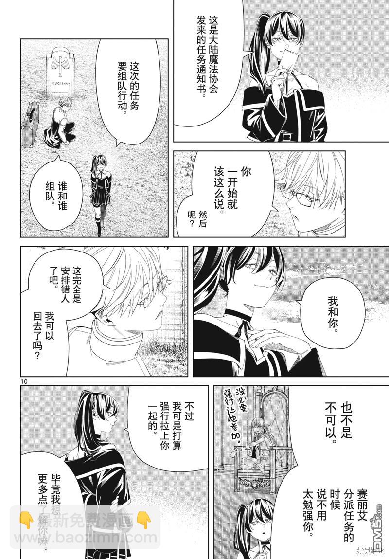 第126话9