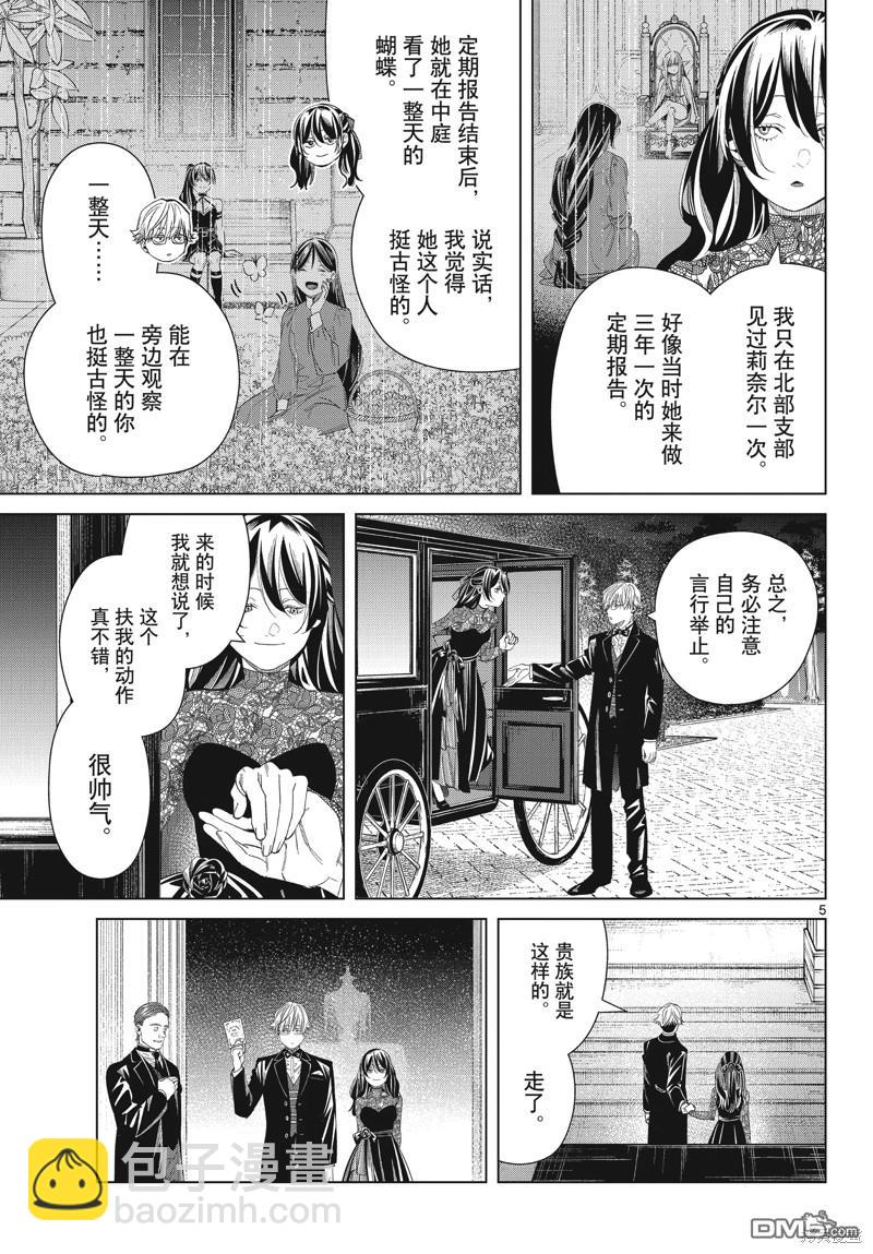 第127话4