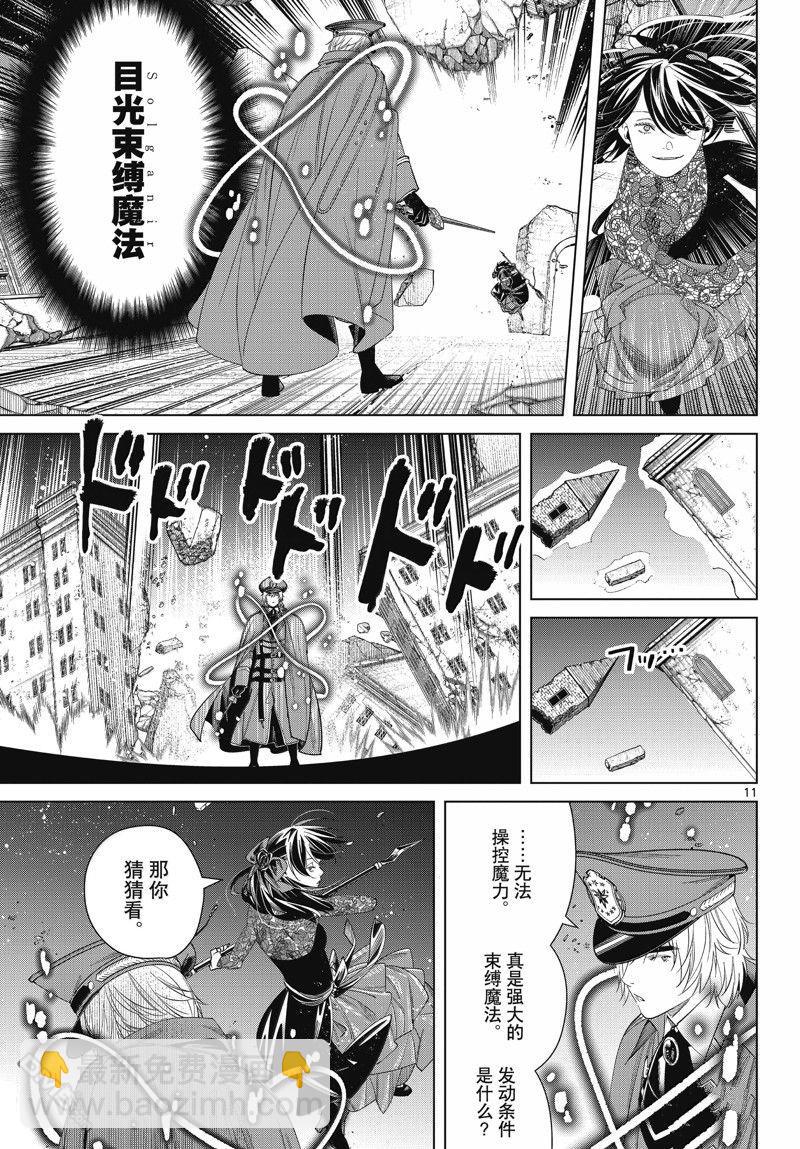 第128话10