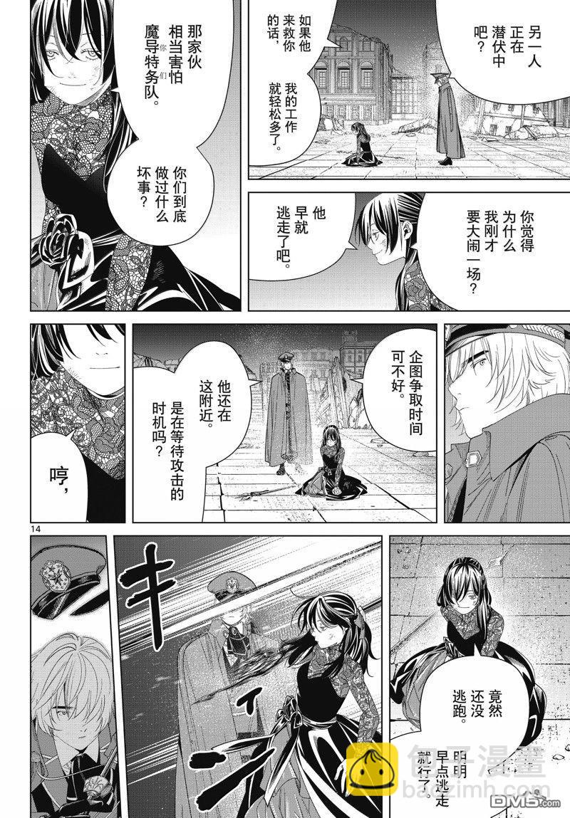 第128话13