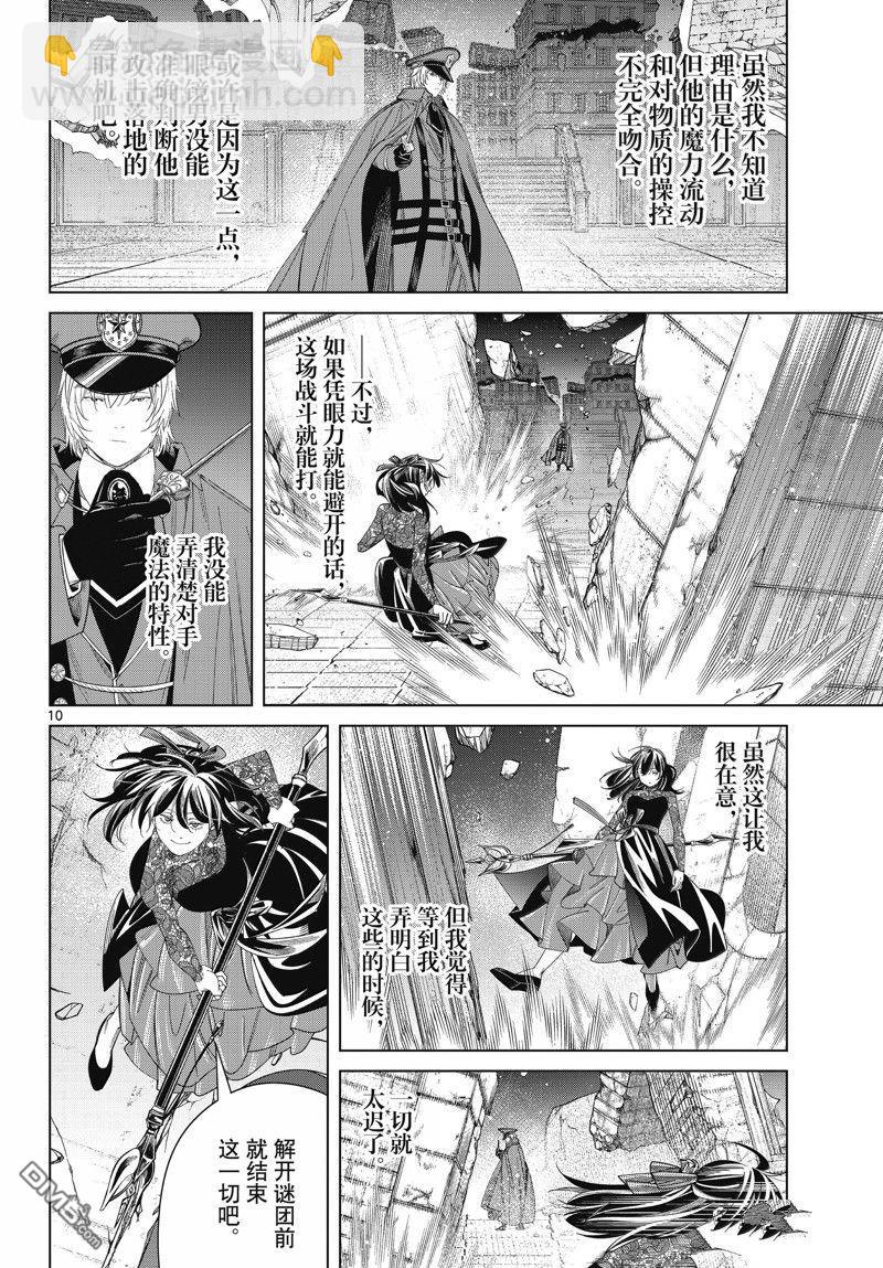 第128话9