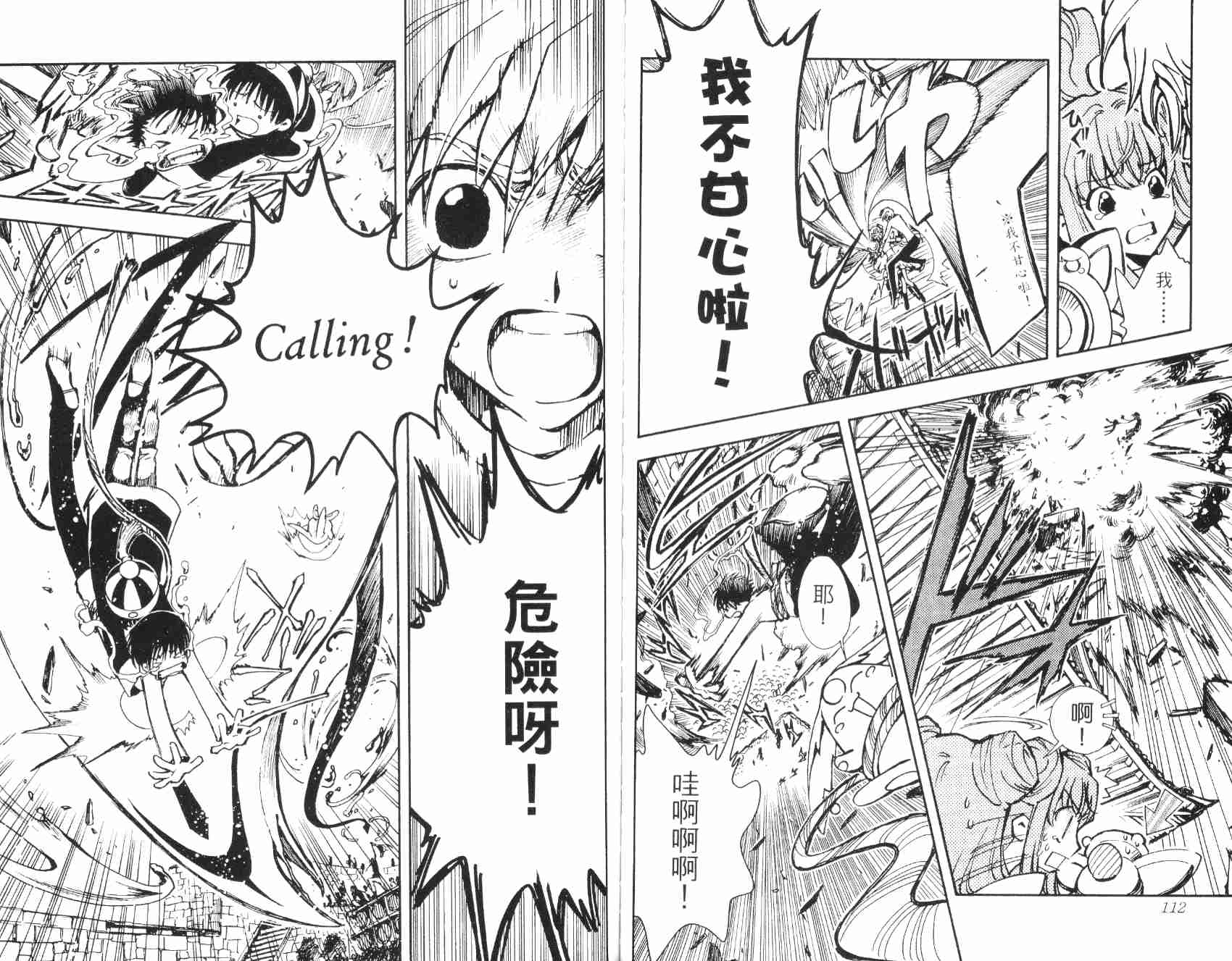 第2卷61