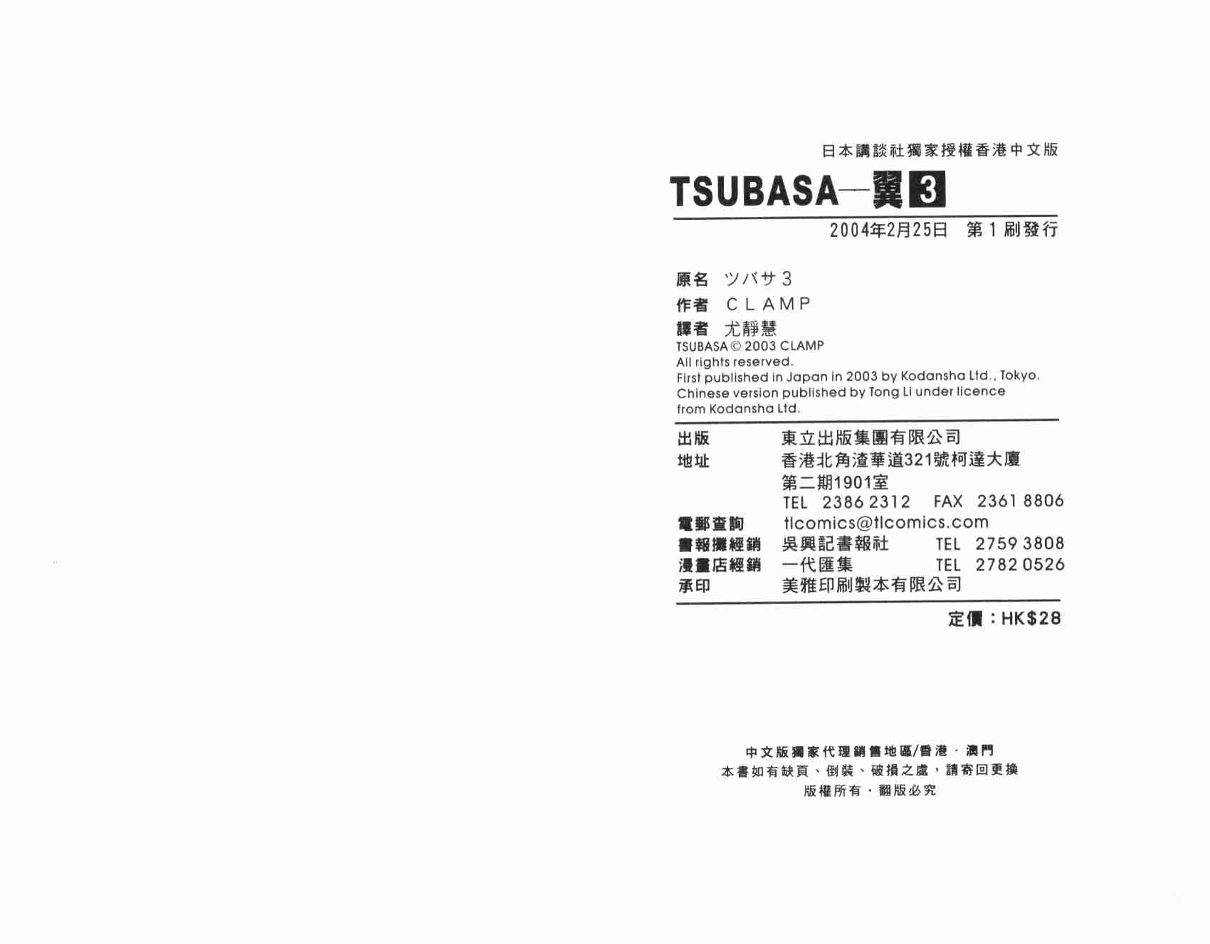 第3卷102