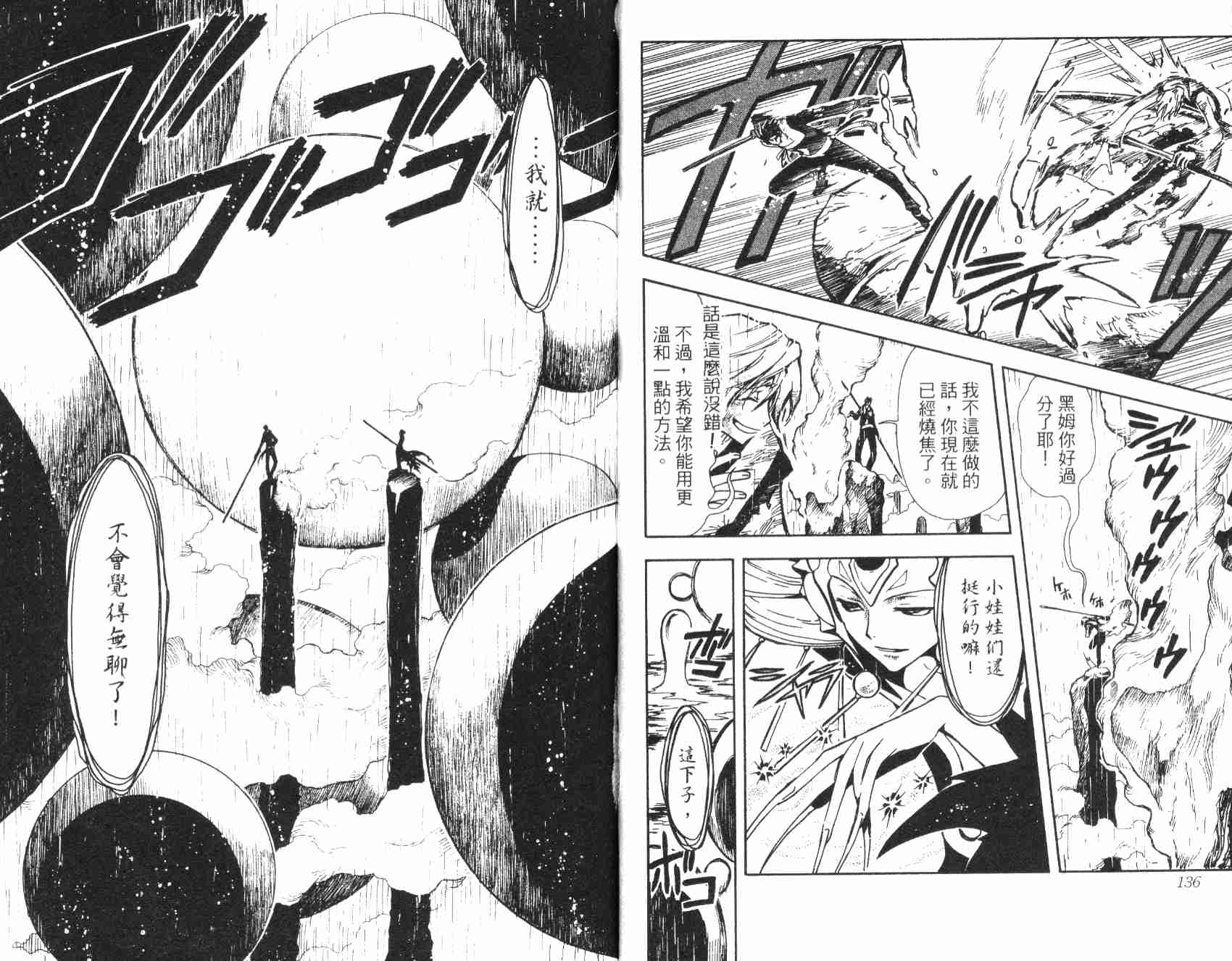 第3卷74