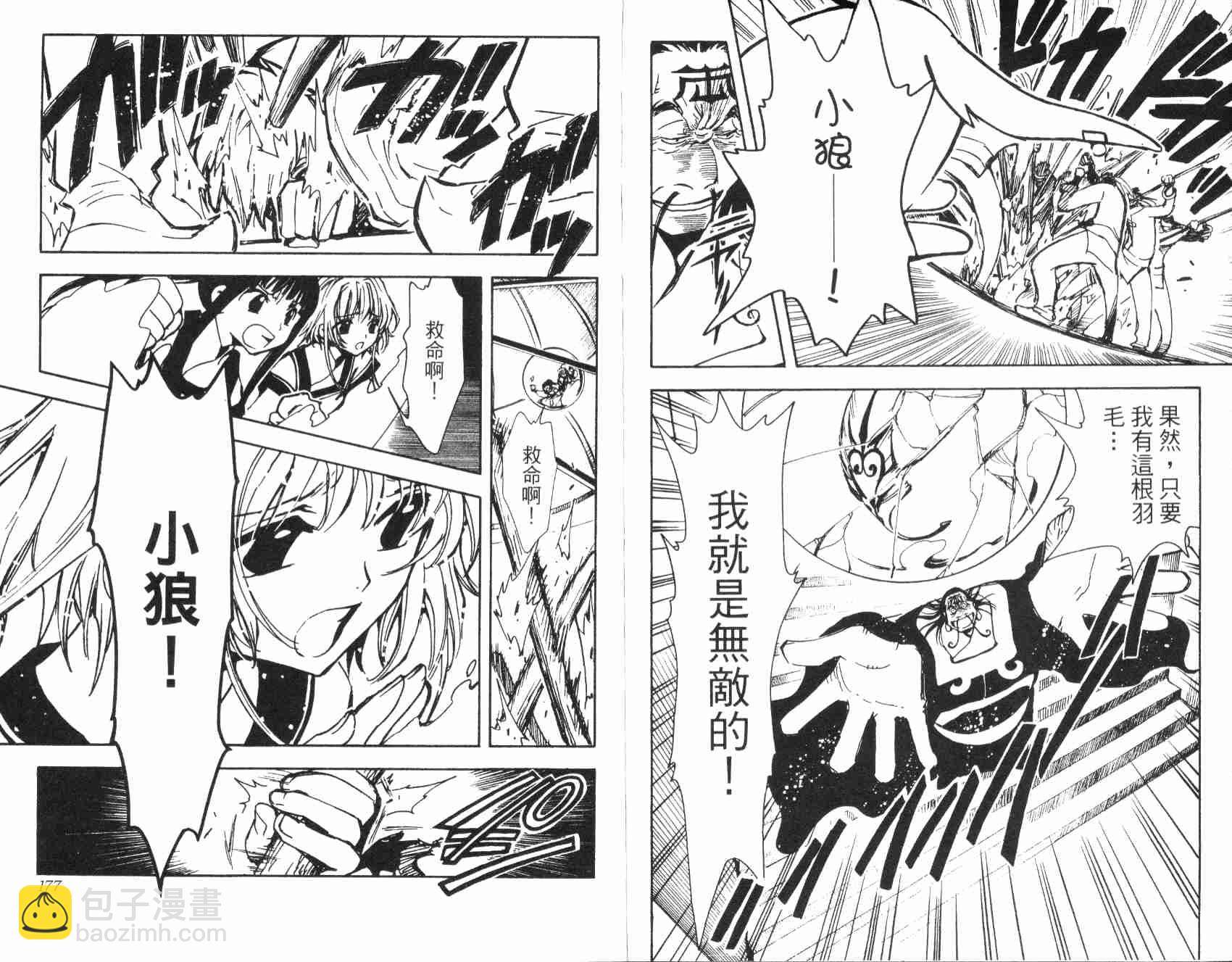 第3卷94