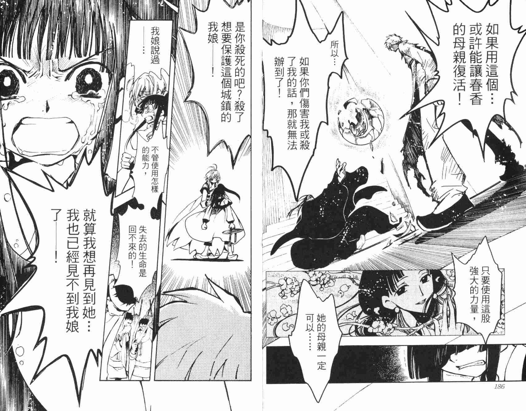 第3卷99