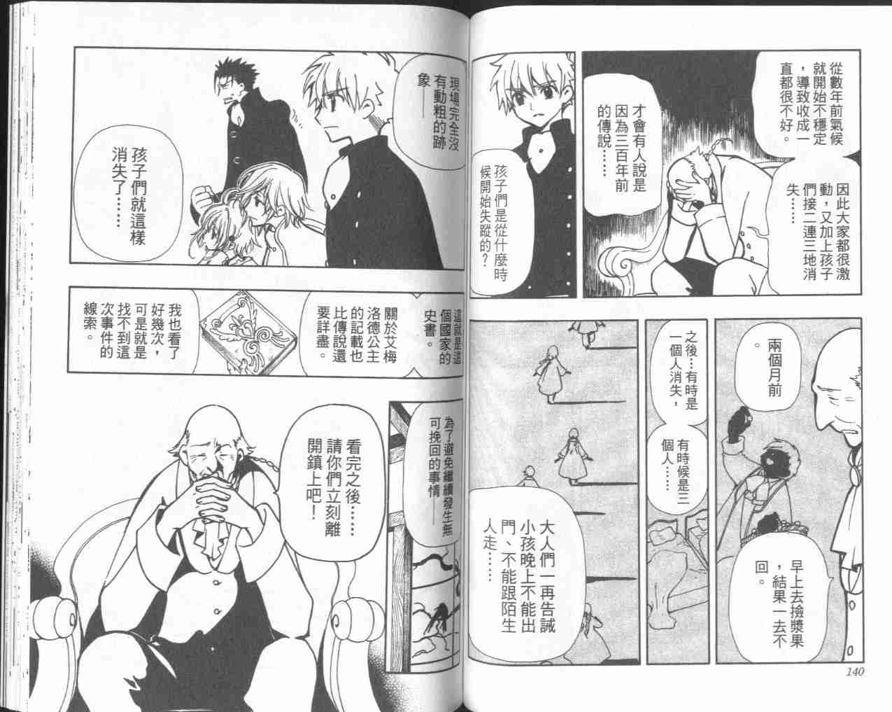 第4卷76
