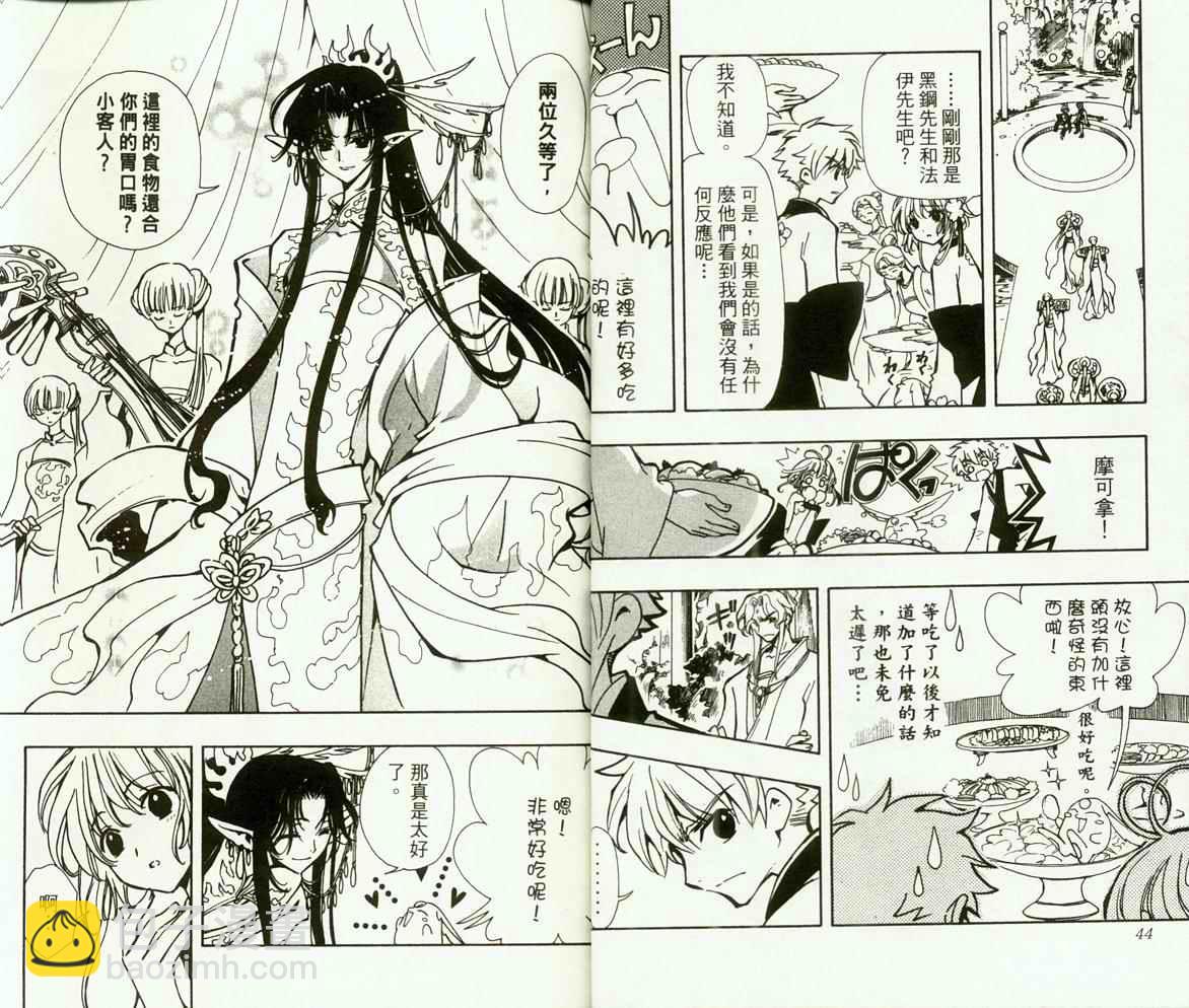 第9卷23