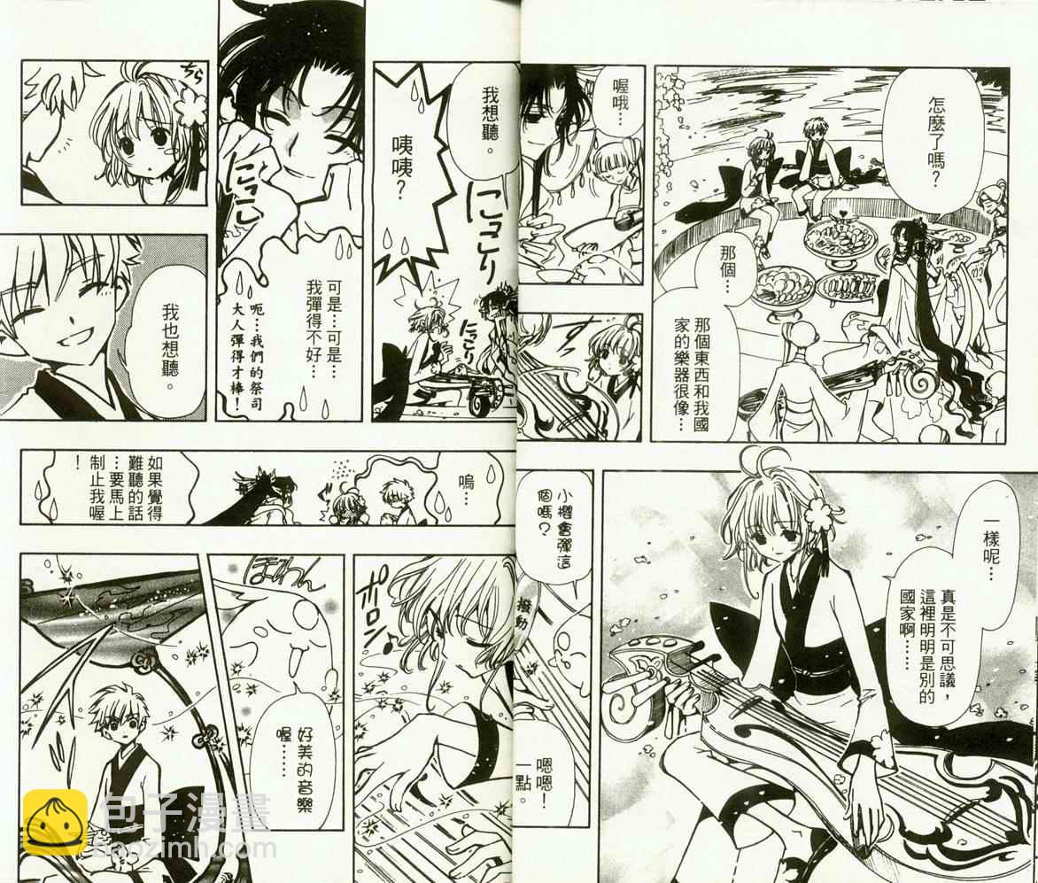 第9卷24