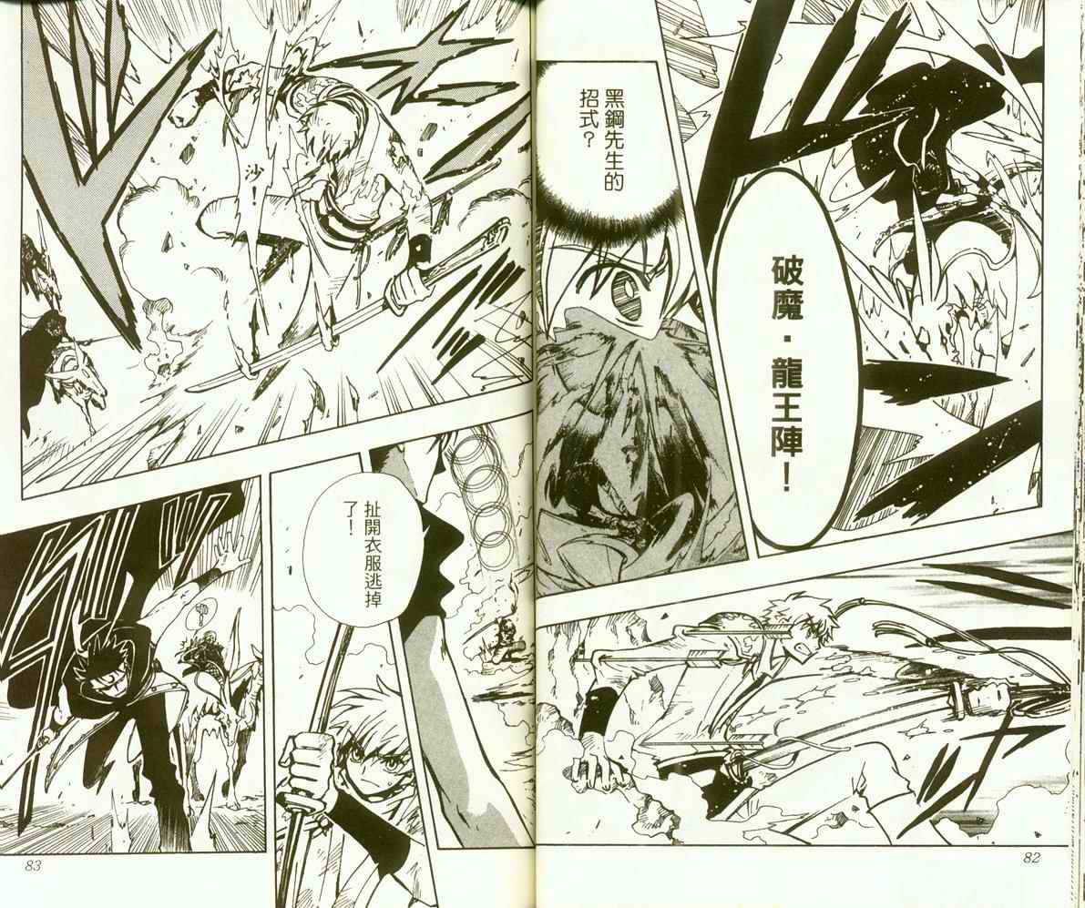 第9卷42