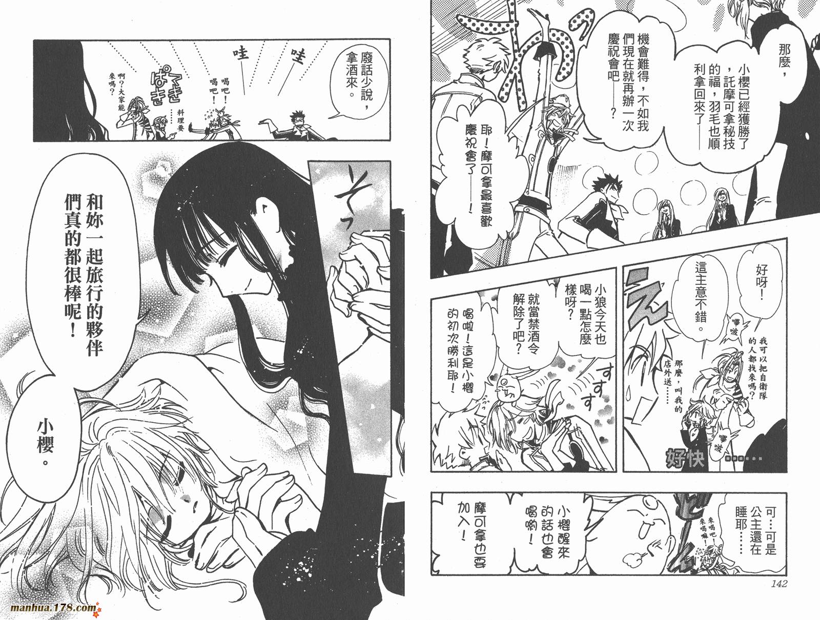 第12卷76