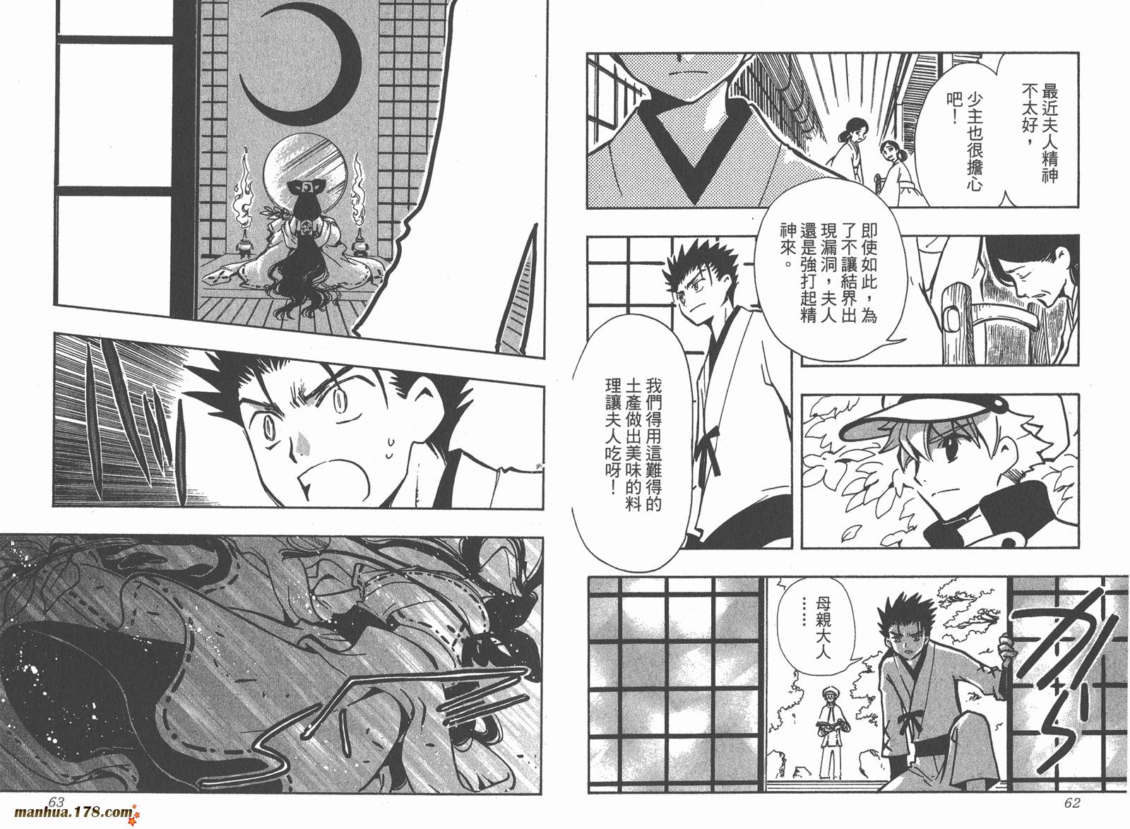 第13卷32
