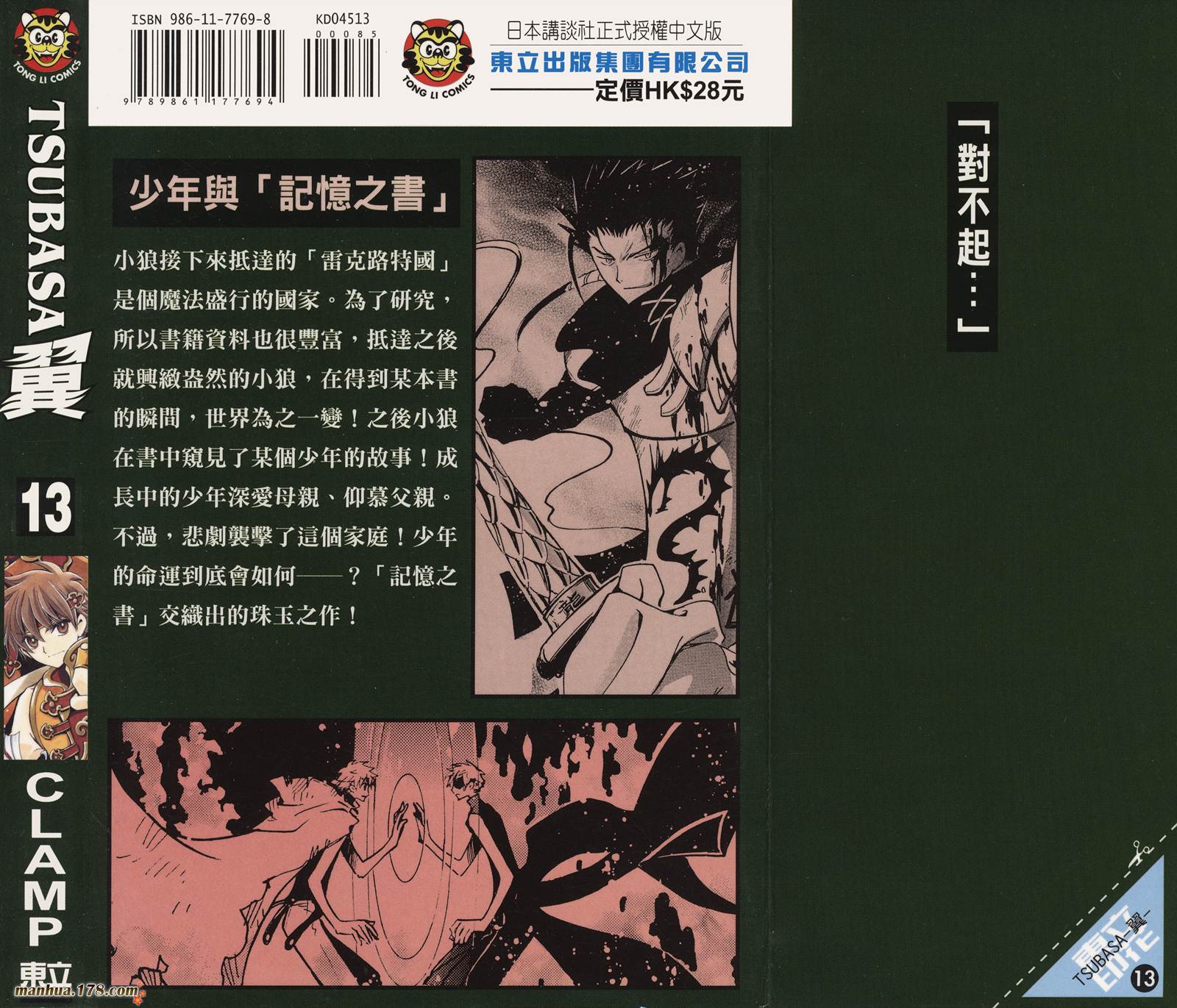 第13卷95
