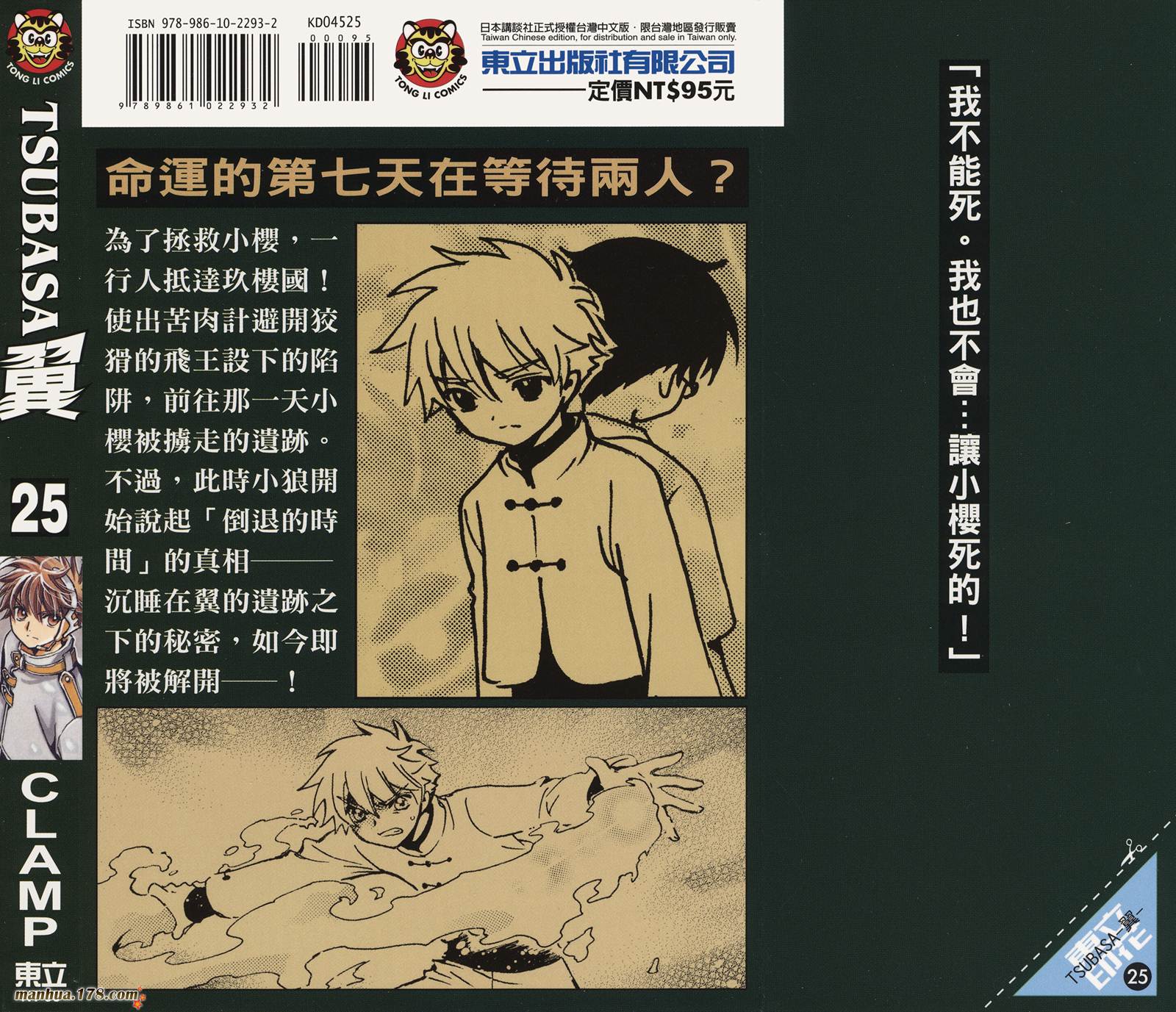 第25卷95