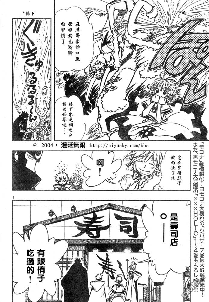 翼Tsubasa番外篇01-031