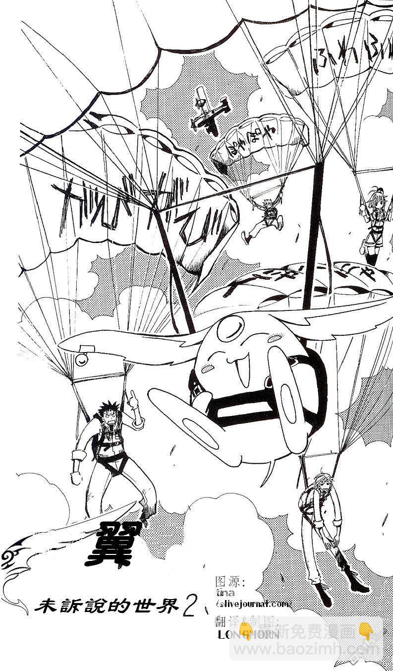 翼Tsubasa番外篇01-035