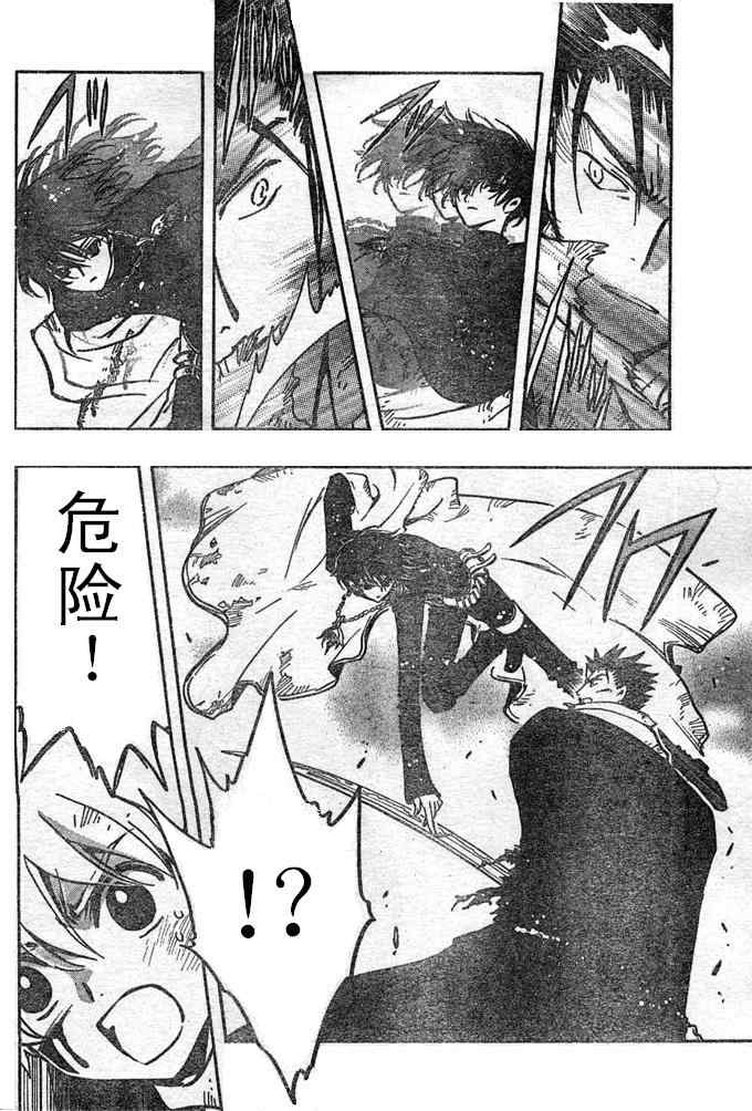第109话11
