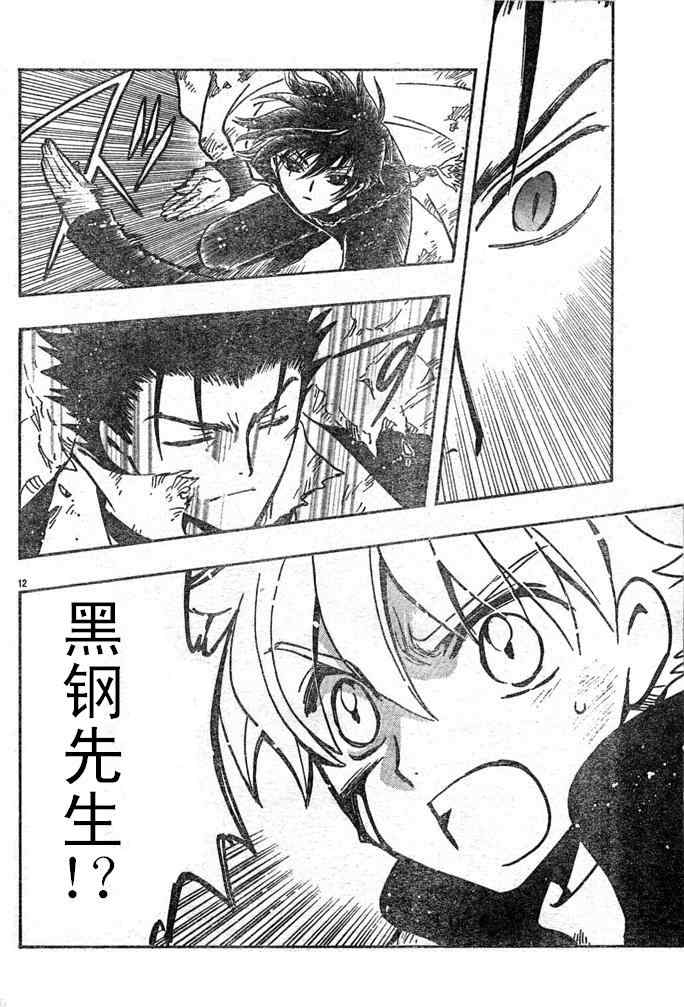 第109话13