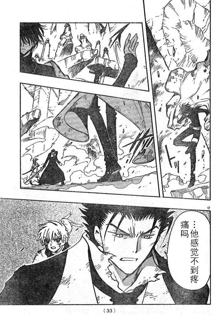 第109话18