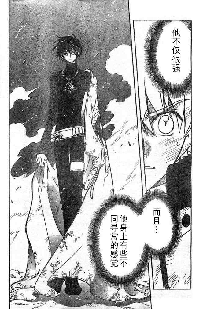 第109话19