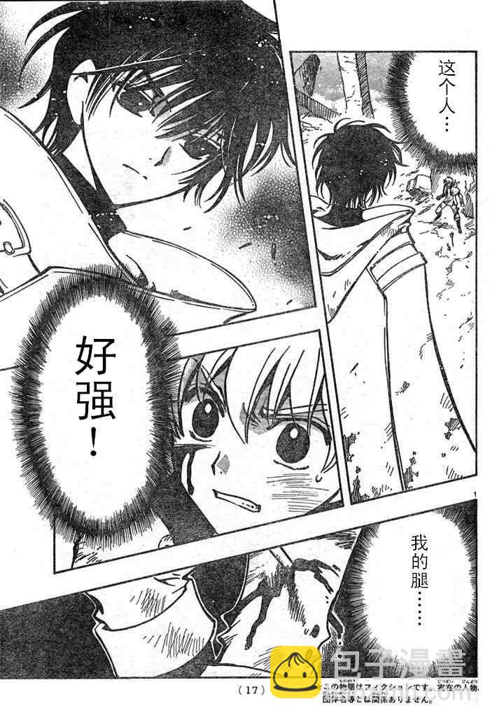 第109话2
