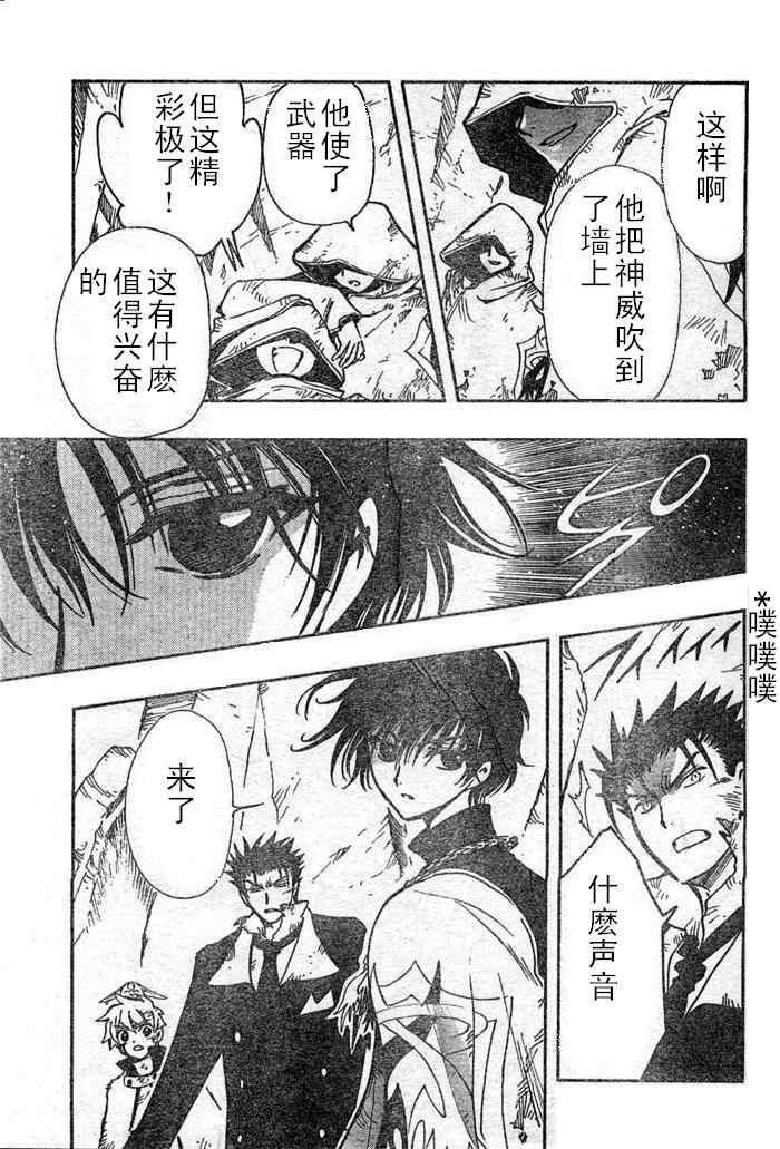 第109话20