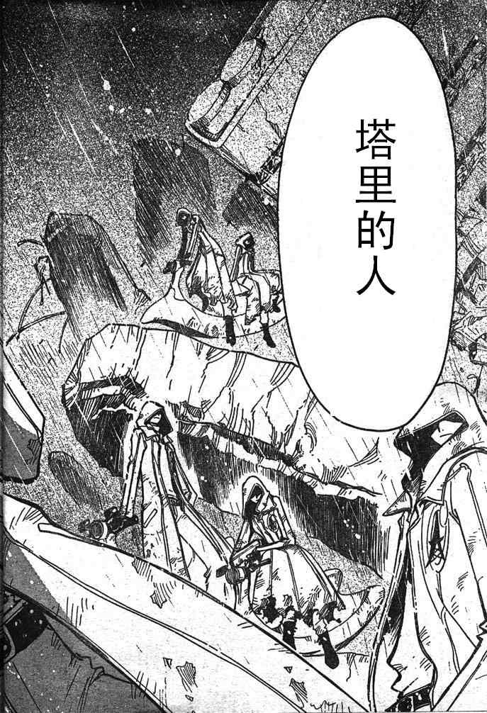 第109话21