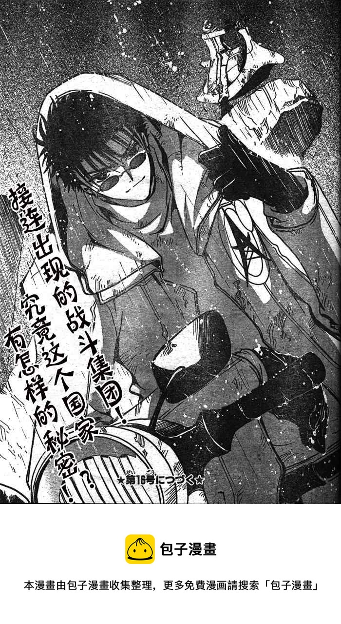 第109话22