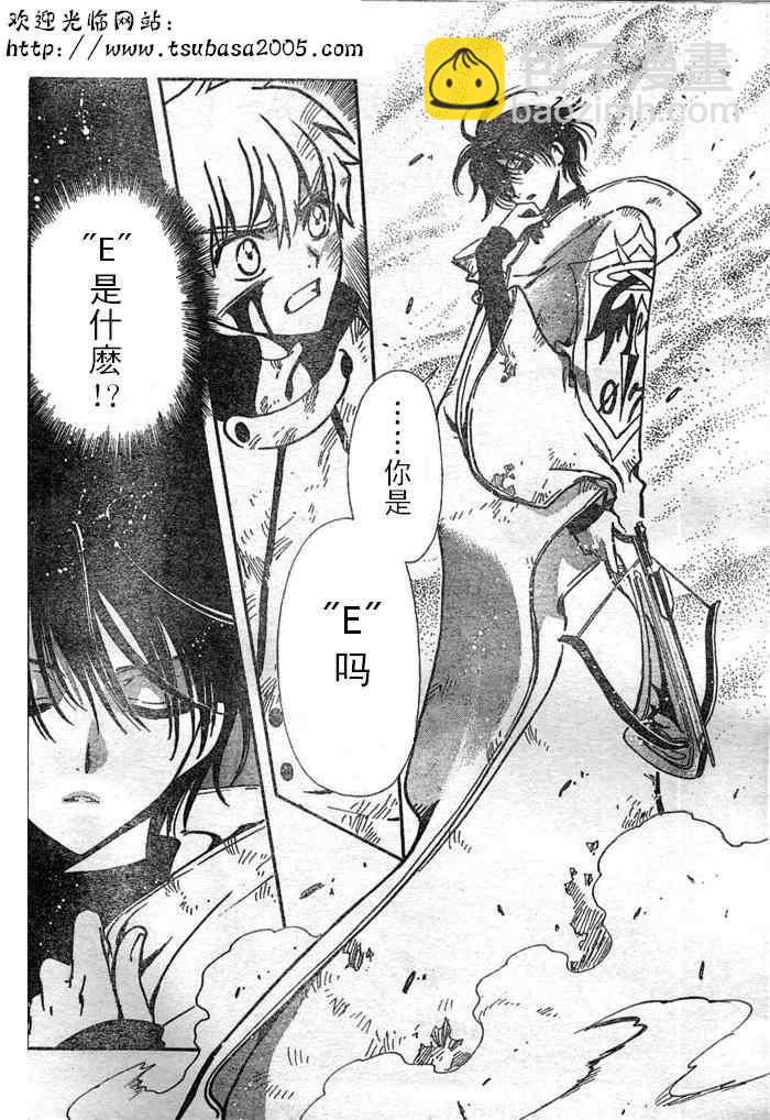 第109话3