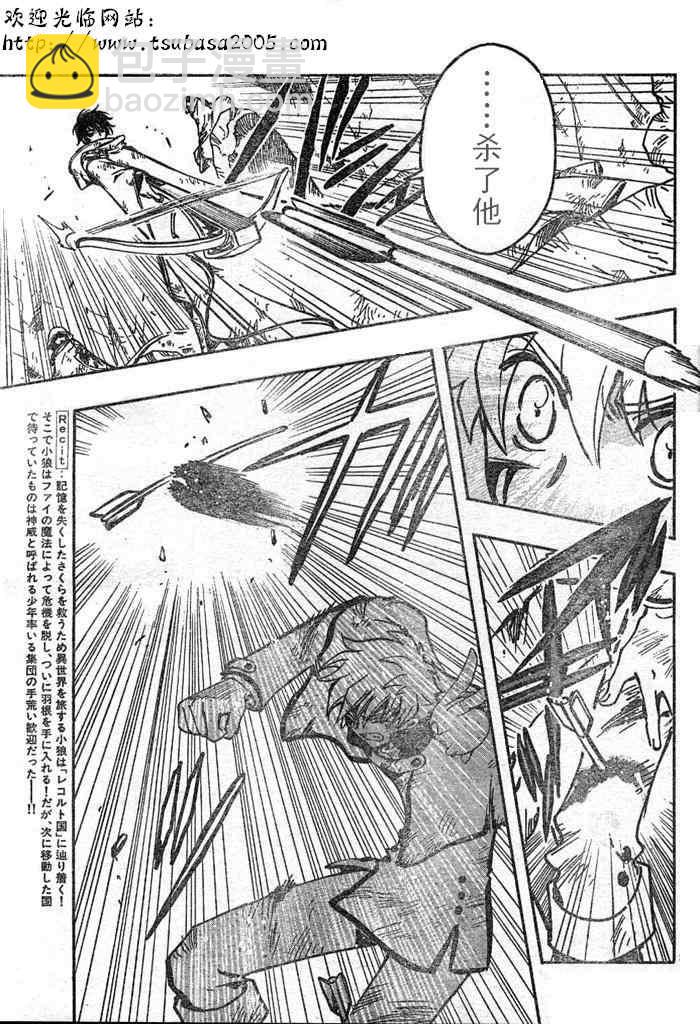 第109话4