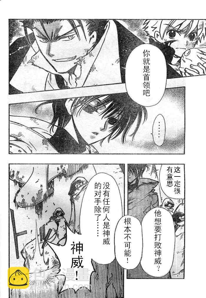 第109话7