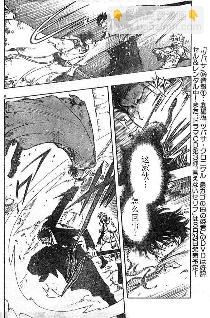 第109话9