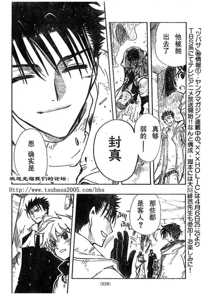 第110话11